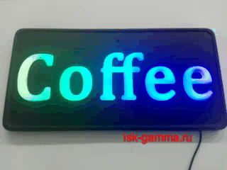 Светодиодная табличка "Coffee"