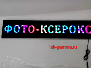 Светодиодная вывеска "ФОТО-КСЕРОКС"